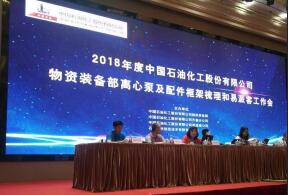 beat365手机站·网站在线官网-Beat365(中国)签约中石化第二期采购协议