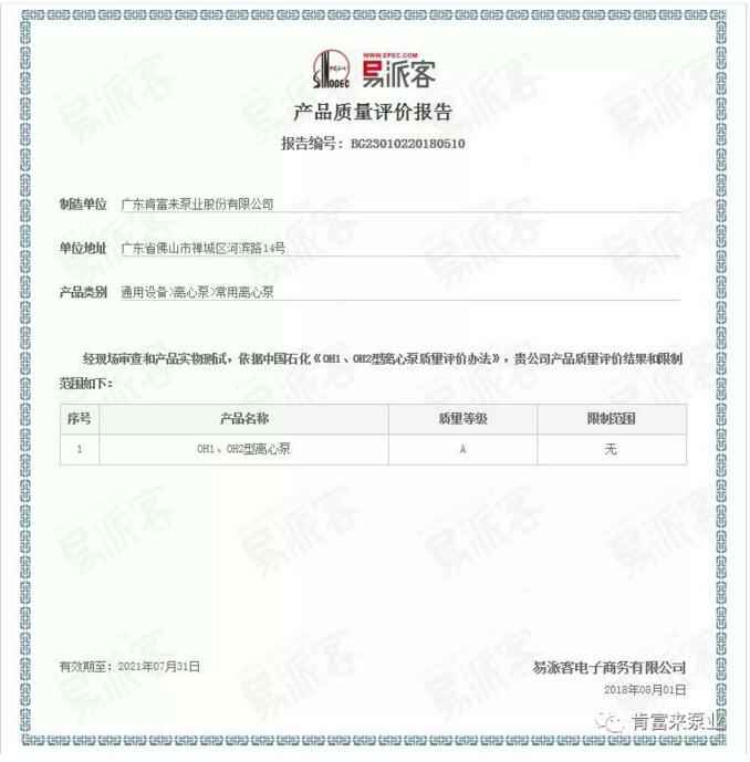 beat365手机站·网站在线官网-Beat365(中国)荣获产品质量评价A级认证