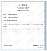 beat365手机站·网站在线官网-Beat365(中国)BB1型离心泵荣获中石化易派客产品质量评价A级认证