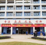 beat365手机站·网站在线官网-Beat365(中国)新春系列活动之2020年迎春游艺会