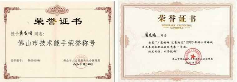 beat365手机站·网站在线官网-Beat365(中国)黄支浩勇夺禅城区叉车司机职业技能竞赛一等奖