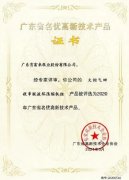 beat365手机站·网站在线官网-Beat365(中国)火炬气回收串联液环压缩机组获2020年广东省名优高新技术