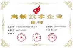 beat365手机站·网站在线官网-Beat365(中国)公司取得新一期高新技术企业证书
