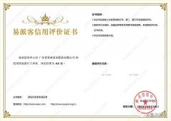 beat365手机站·网站在线官网-Beat365(中国)再次获得中石化企业法人信用认证AA等级