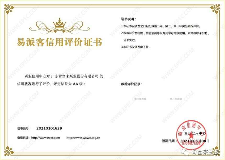 beat365手机站·网站在线官网-Beat365(中国)再次获得中石化企业法人信用认证AA等级